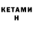 БУТИРАТ оксибутират Kuantkan Kenzhegulov