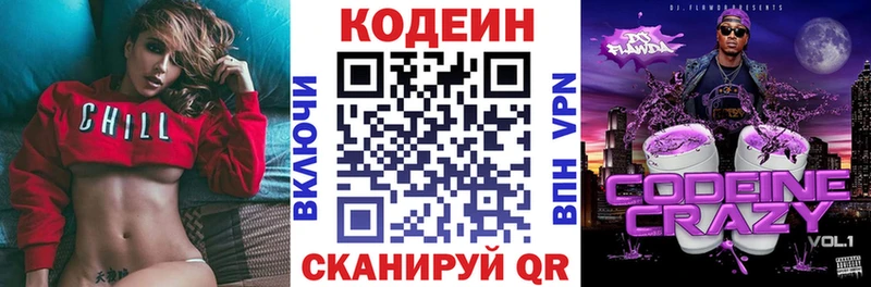 Кодеиновый сироп Lean Purple Drank  Сортавала 